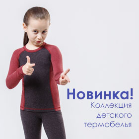 Новинка! Детское термобельё, предзаказ открыт!