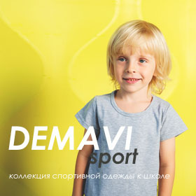 Новая коллекция спортивной одежды к школе!